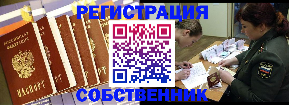 прописка в Малой Вишере