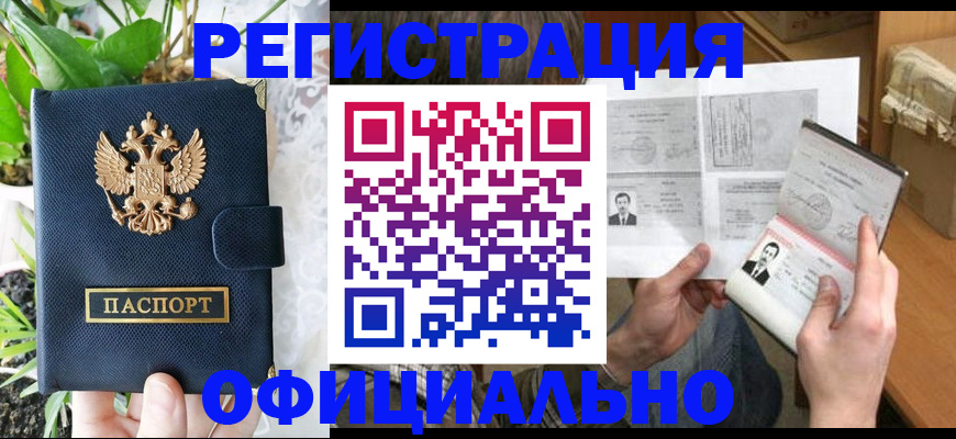 прописка поиск в Малой Вишере