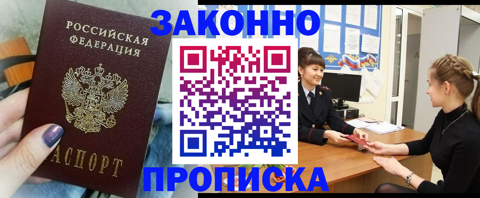 временная регистрация поиск в Малой Вишере