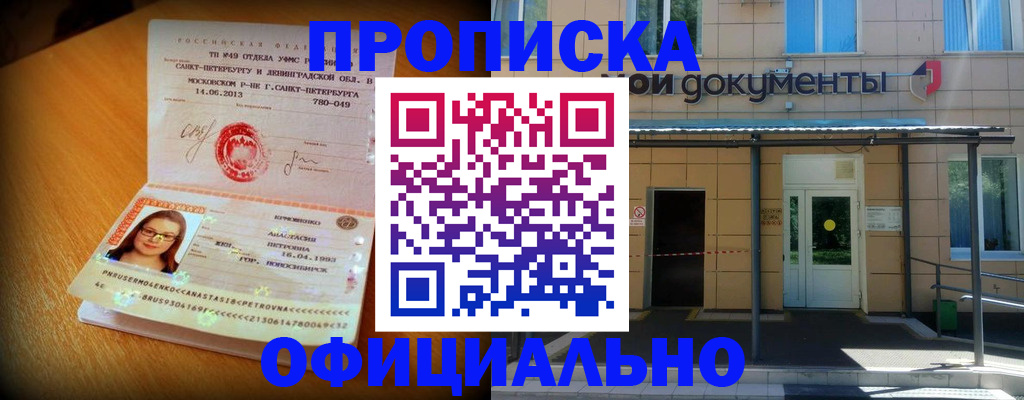 прописка для военкомата в Малой Вишере