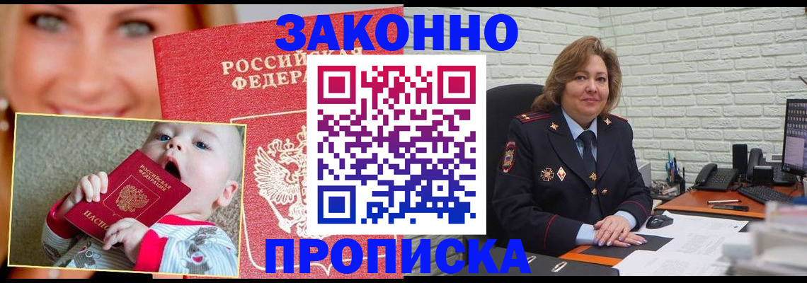 где прописаться в Малой Вишере