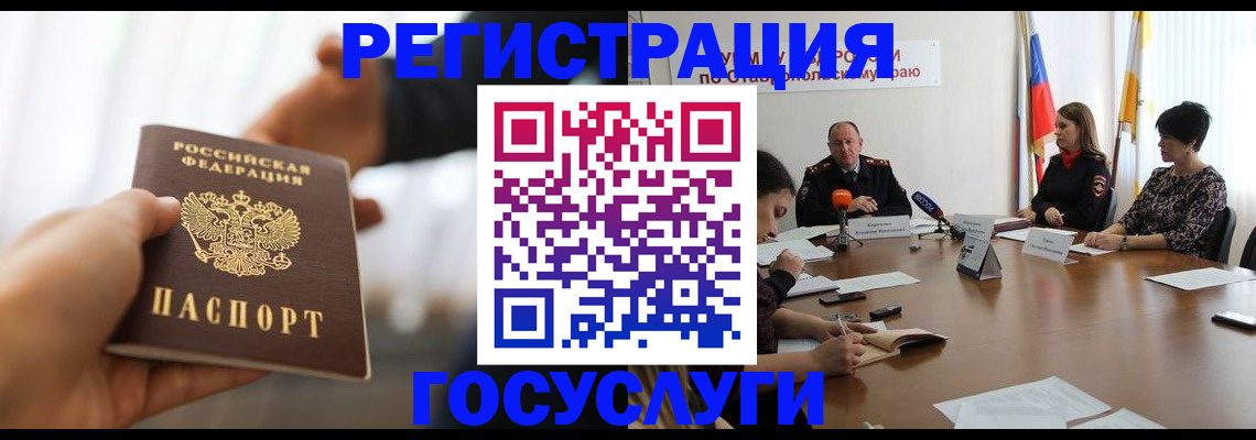 временная регистрация в Малой Вишере