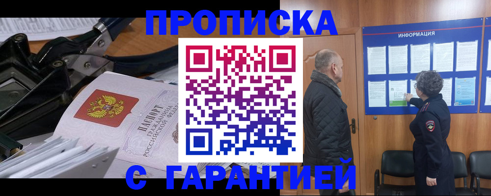 временная регистрация гарантия в Малой Вишере