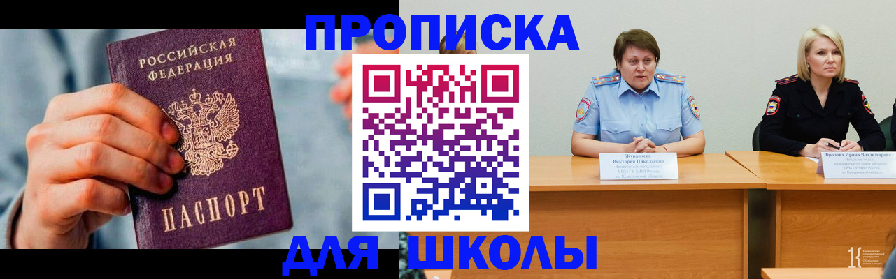 временная регистрация собственник в Малой Вишере